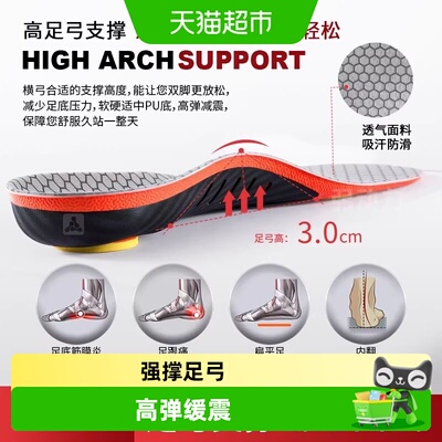 足印部落迪卡侬H100鞋垫足弓支撑