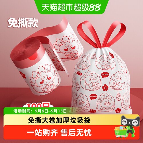啦哄抽绳垃圾袋自动收口点断易撕