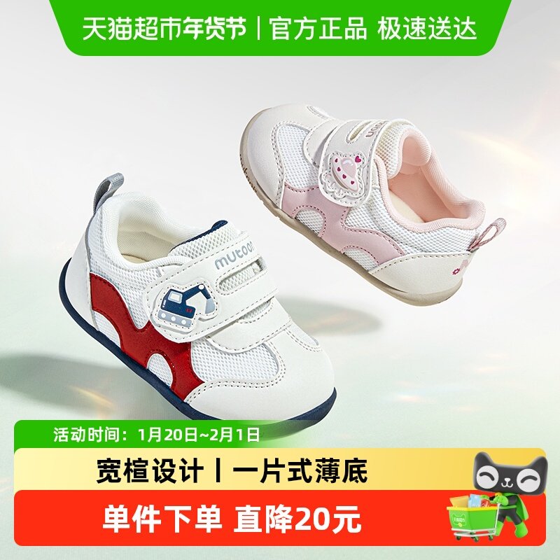 牧童婴儿步前鞋2026春季新款6-18个月卡通女宝宝鞋软底学步男童鞋,童鞋/婴儿鞋/亲子鞋,婴儿步前鞋/袜鞋,淘宝优惠券,粉丝福利购,淘宝优惠卷