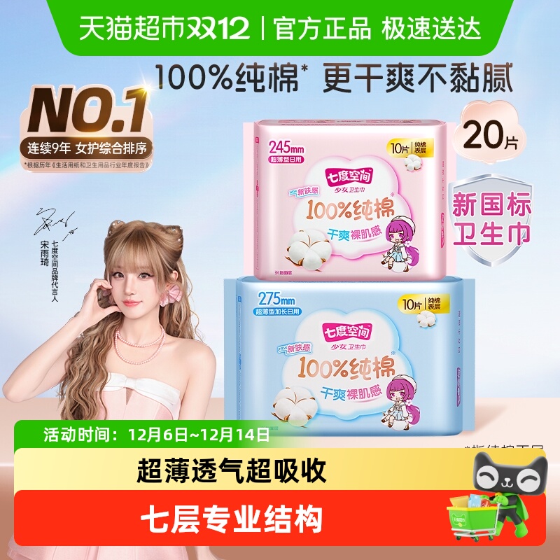 ¹֤߶ȿռŮҹ100% 9.9Ԫ