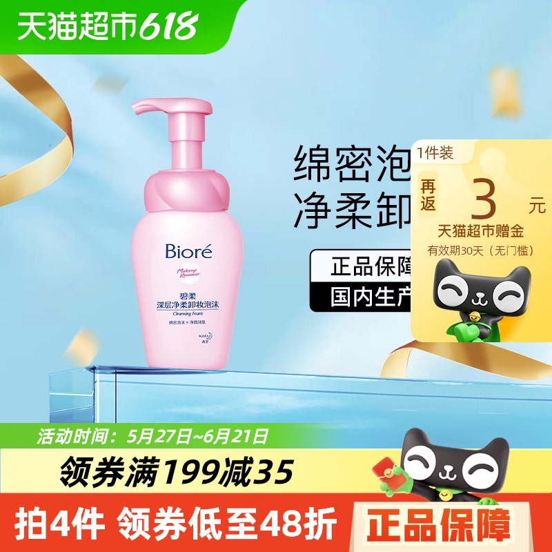 Biore/᡾ɱ㾻жױĭ150ml޴̼19.55Ԫ