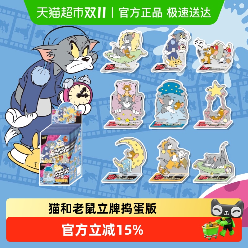 卡游猫和老鼠立牌摆件