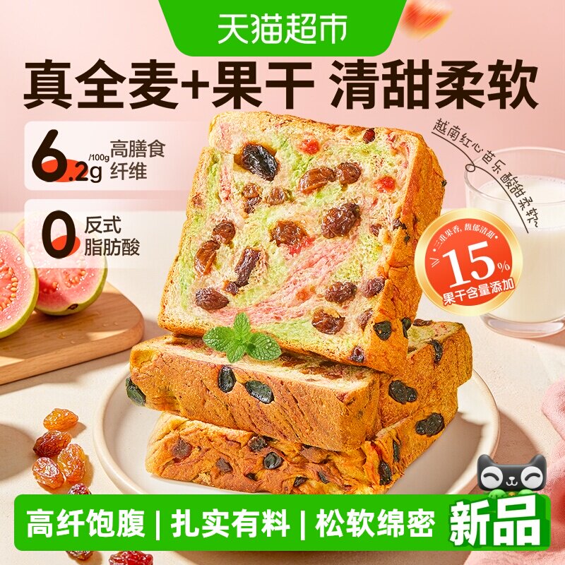 良品铺子牛油果芭乐全麦吐司400g