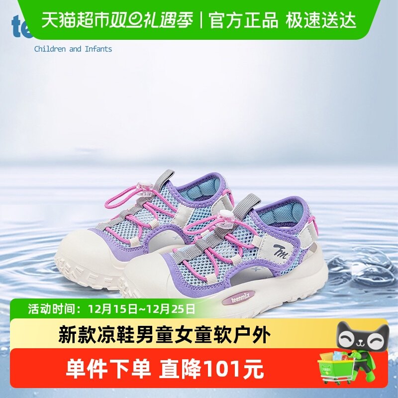 天美意童鞋2025夏季新款凉鞋男童女童软户外运动潮休闲鞋沙滩鞋