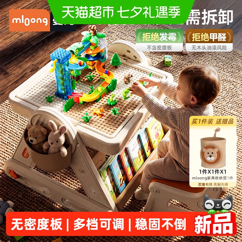 曼龙儿童多功能积木桌儿童节礼物
