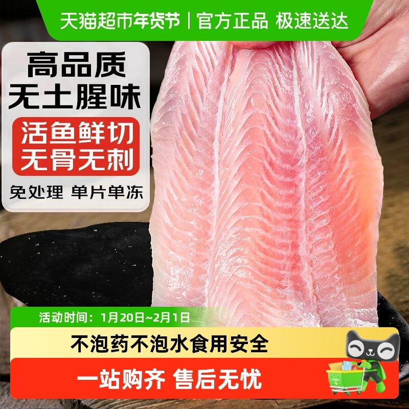 越南巴沙鱼柳新鲜冷冻鱼片无骨无刺,水产肉类/新鲜蔬果/熟食,巴沙鱼,淘宝优惠券,粉丝福利购,淘宝优惠卷