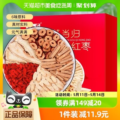 半山农黄芪当归党参组合装100g