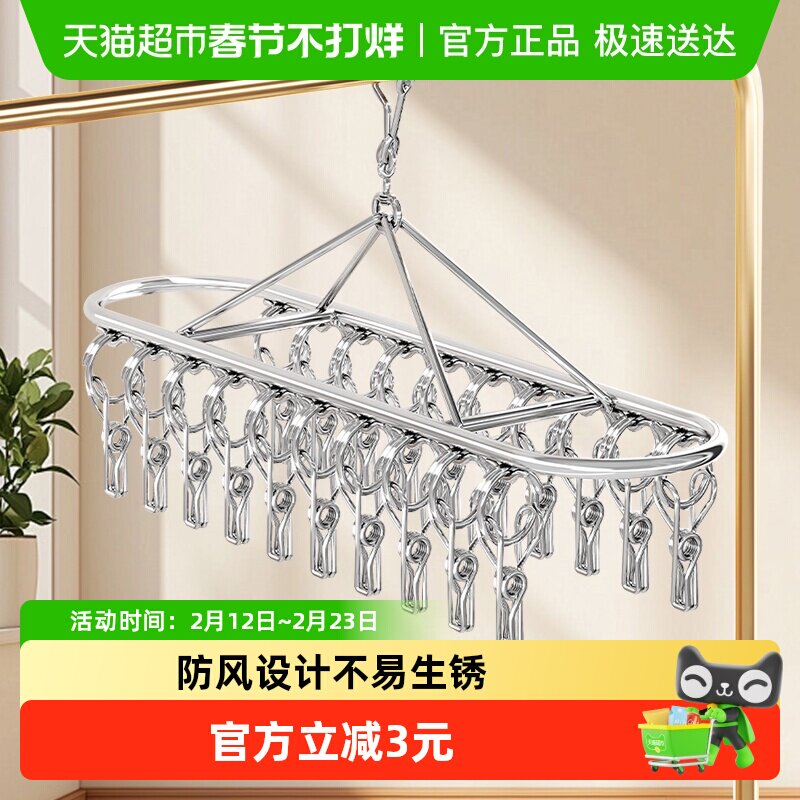 妙然多夹子晾衣架不锈钢家用阳台晾晒袜子内裤多功能防风无痕衣架