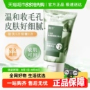 BUV叶绿素氨基酸细嫩洁面乳洗面奶去黑头收缩毛孔控油清洁