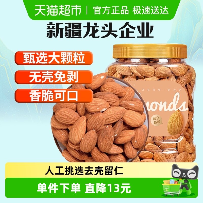 新边界原味巴旦木仁400g大杏仁扁桃仁片坚果零食干果孕妇特产年货