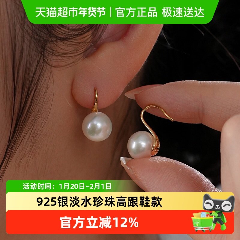 dara戴拉925银10-11mm淡水珍珠耳钉高跟鞋款耳饰正圆强光耳坠,珠宝/钻石/翡翠,耳饰,淘宝优惠券,粉丝福利购,淘宝优惠卷