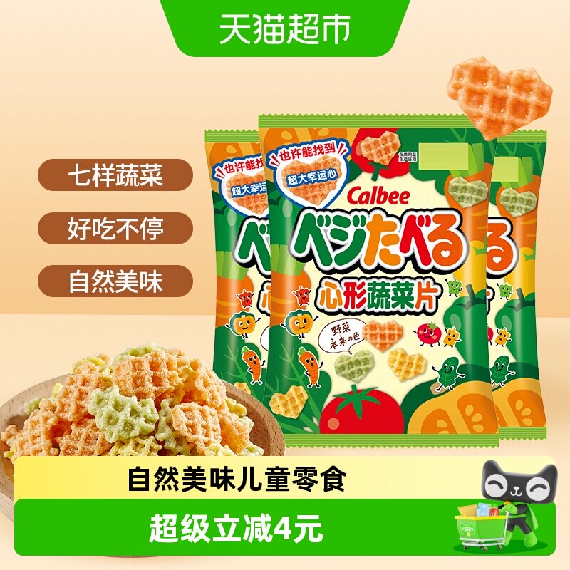 卡乐B日本营养蔬菜片55g*3袋图片