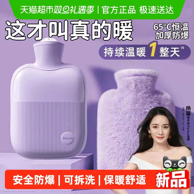 PISSA居家日用安全防爆热水袋