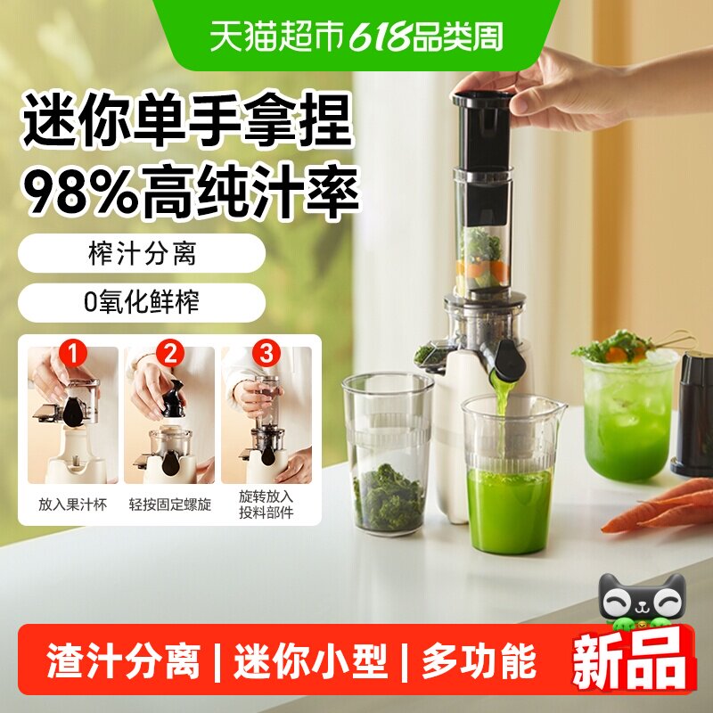 小熊榨汁机迷你小型原汁机渣汁分离多功能家用全自动果汁机料理机