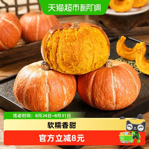 妃尝金贝贝南瓜软糯香甜