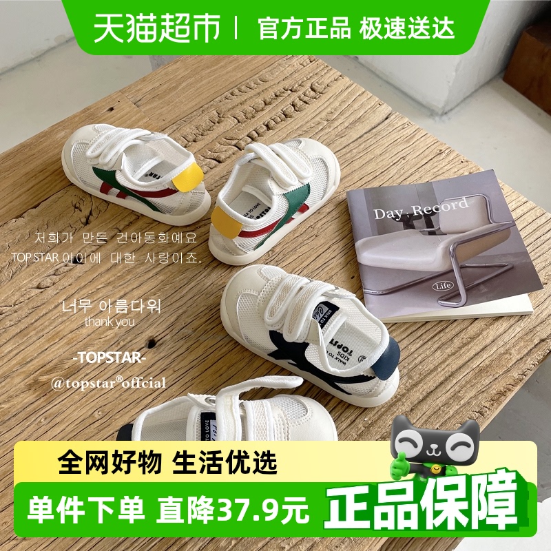 TOPSTAR儿童鞋休闲防滑运动鞋