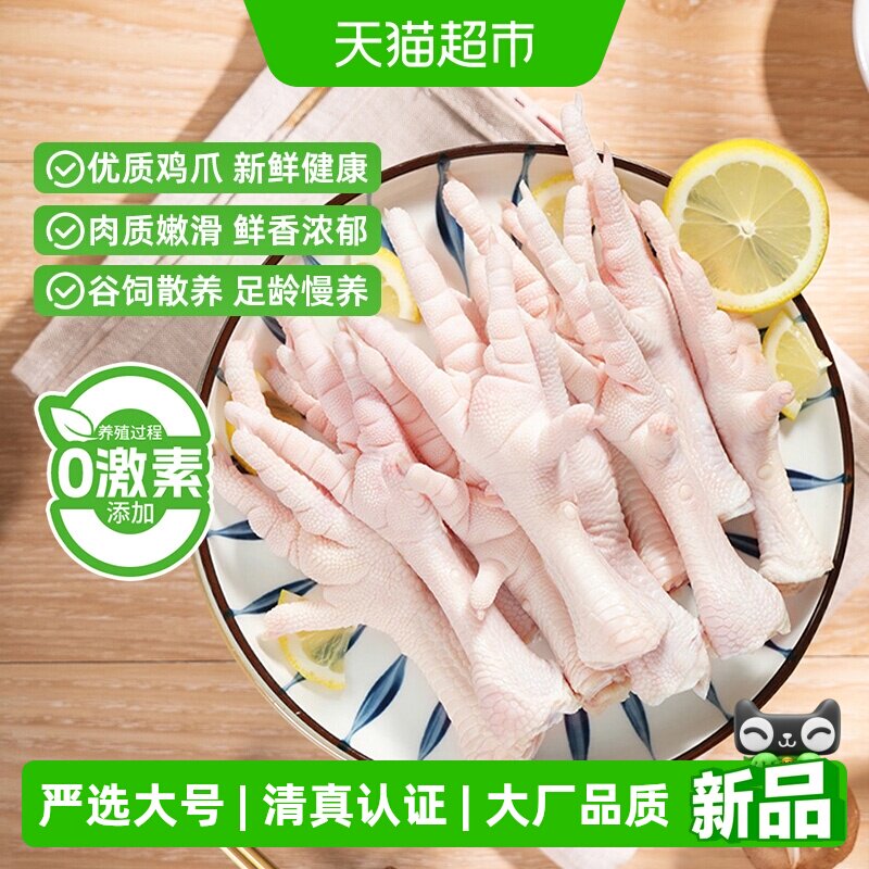 大用新鲜带棍带骨鸡爪图片