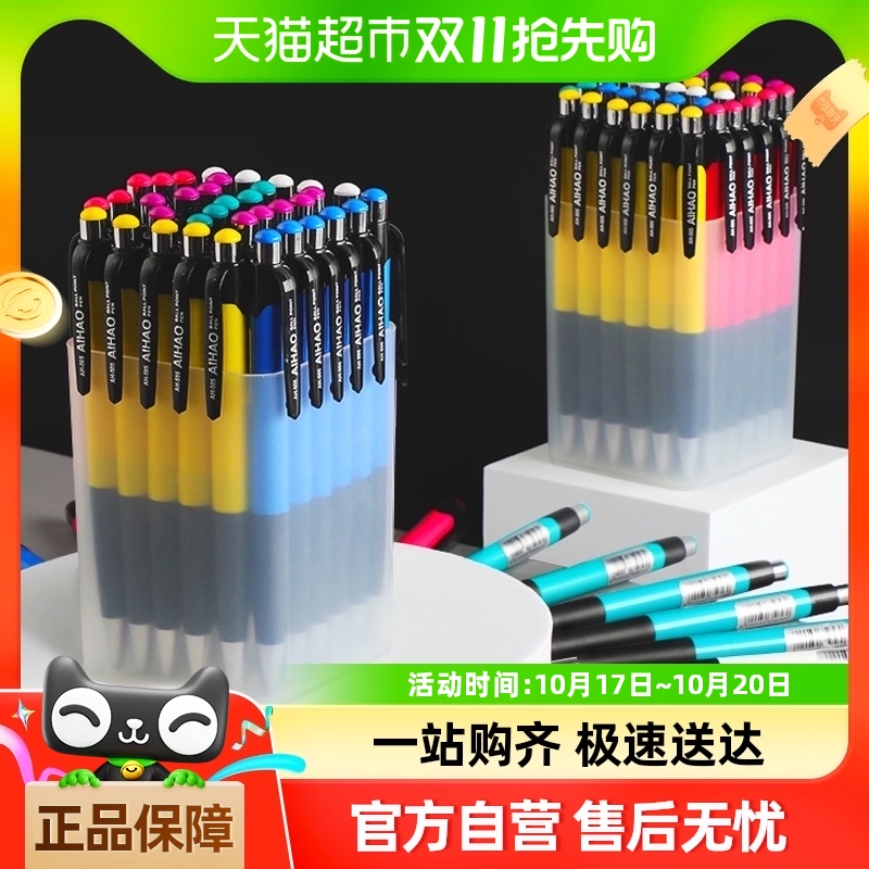 爱好圆珠笔按压式商务笔芯办公油笔芯 按动式圆柱园珠笔油性原子