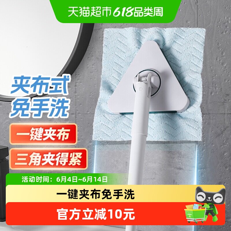 美丽雅三角形洗脸巾迷你小拖把懒人拖把夹布家用卫生间自动夹地拖