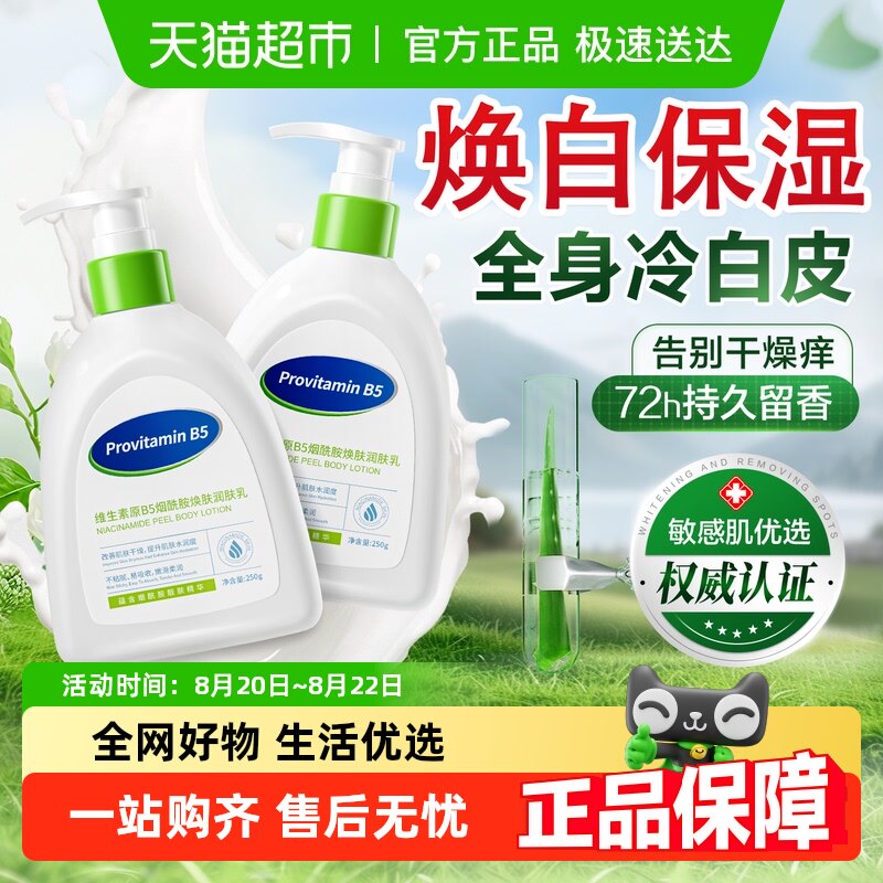 250g ������ֹ��?��ˬ��ʪ��2ƿ��ֵװ �����Ƽ����������Ůʿ������