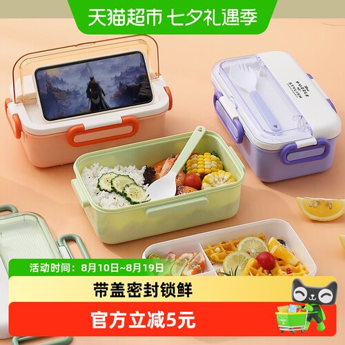 贝瑟斯便携分格便当盒保鲜盒