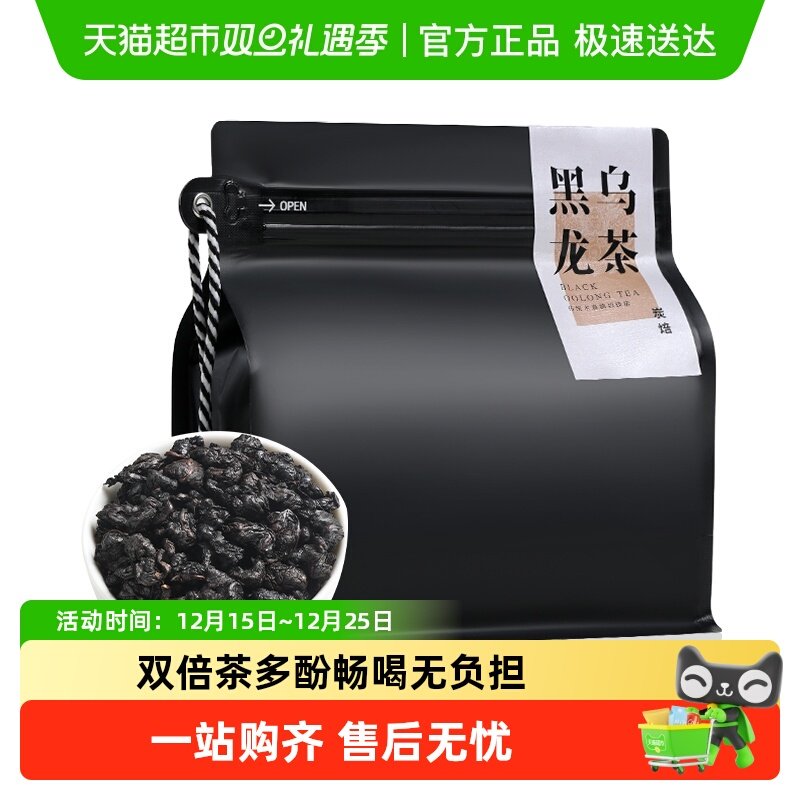 七春黑乌龙茶袋装自己喝