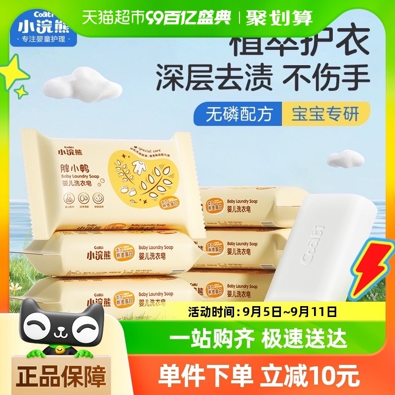 С���Ӥ��ϴ����150g����������ͯ����ϴ�·�������bb��