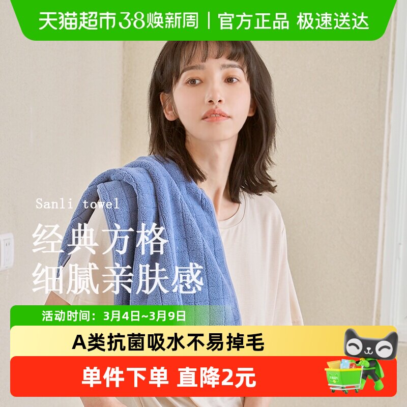 三利毛巾柔软女家用强吸水不易掉毛成人毛巾A类亲肤洗脸面巾男 - 天猫超市出品