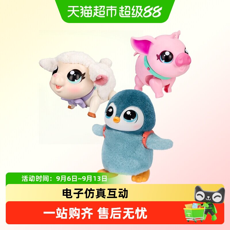 moose爱宠仿真会叫电子宠物礼物图片