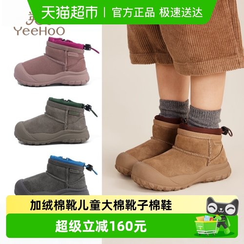 YEEHOO/英氏冬季加绒棉靴雪地靴