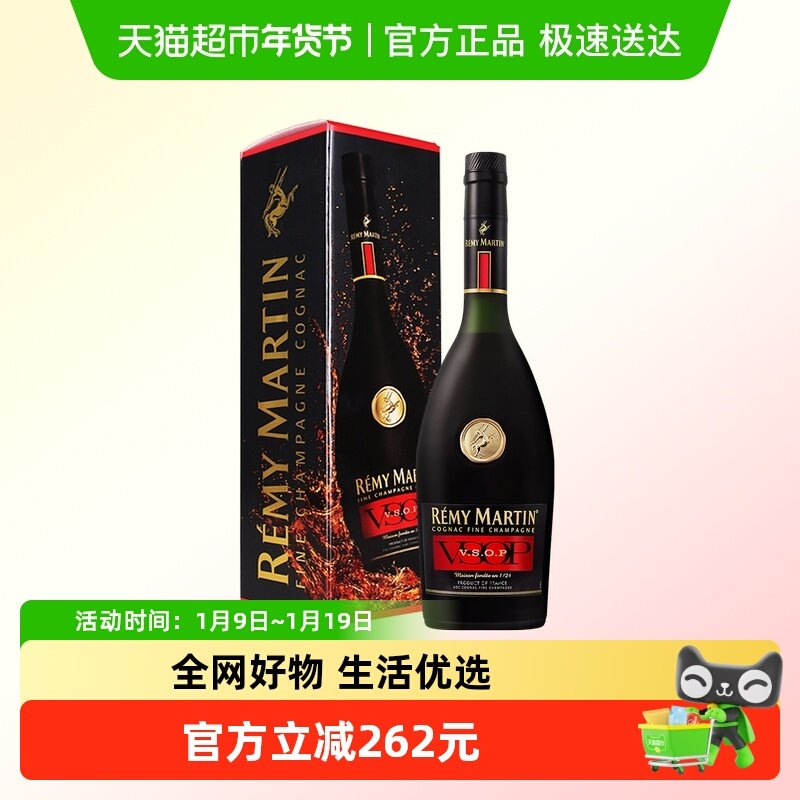 Remy Martin/人头马 VSOP1500ml 优质香槟区干邑白兰地 进口洋酒