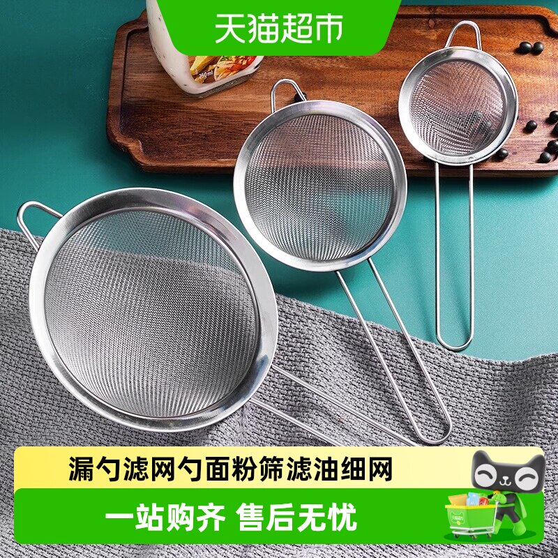 乐缔不锈钢滤网勺一冲即净图片