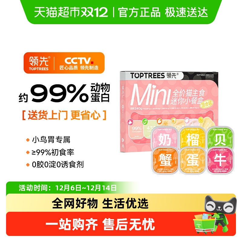 Toptrees猫罐头240g×1盒