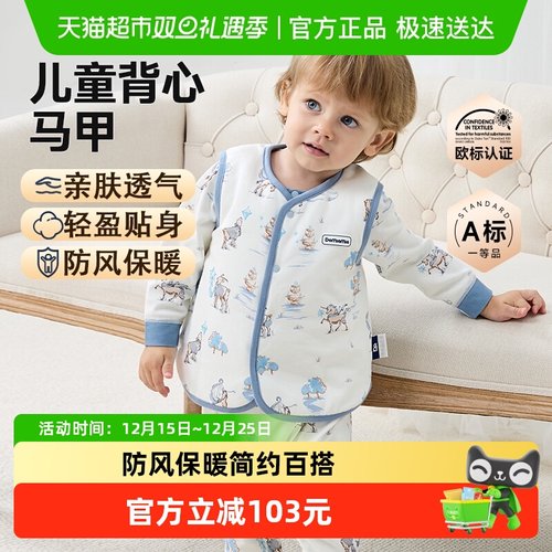 Domiamia防风保暖内搭背心