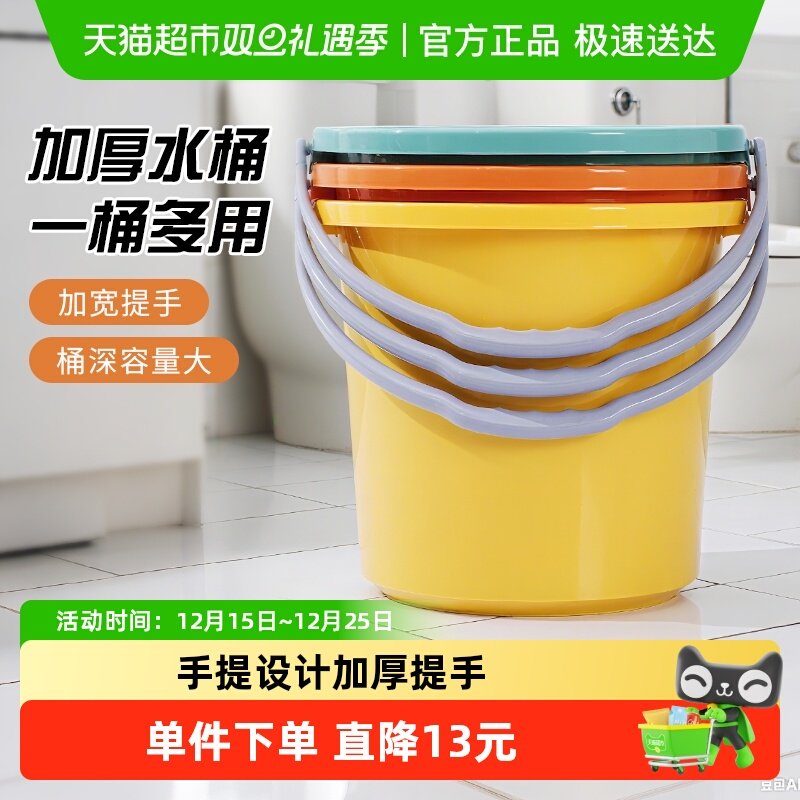 宝时可大容量水桶家用手提塑料桶洗衣桶子加厚学生宿舍手提储水桶