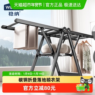 稳纳折叠晾衣架落地免安装阳台家用挂衣架凉衣杆晒被子晾衣杆加粗