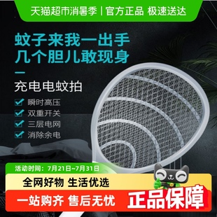 海纳斯家用电蚊拍大网面充电灭蚊拍led照明多功能三层网电苍蝇拍