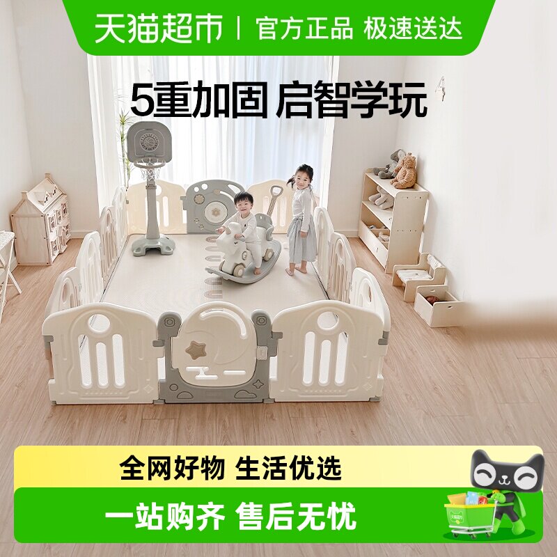 BEIESTATE贝易宇航员围栏婴儿防护栏宝宝爬爬垫儿童游戏地上家用