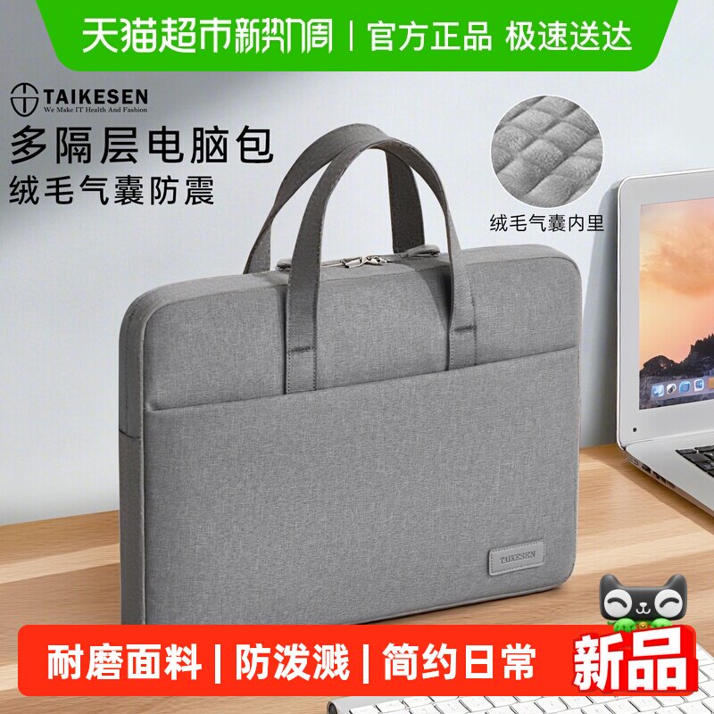 泰克森手提14寸16电脑包适用MacBook分层设计搭配拉杆带百