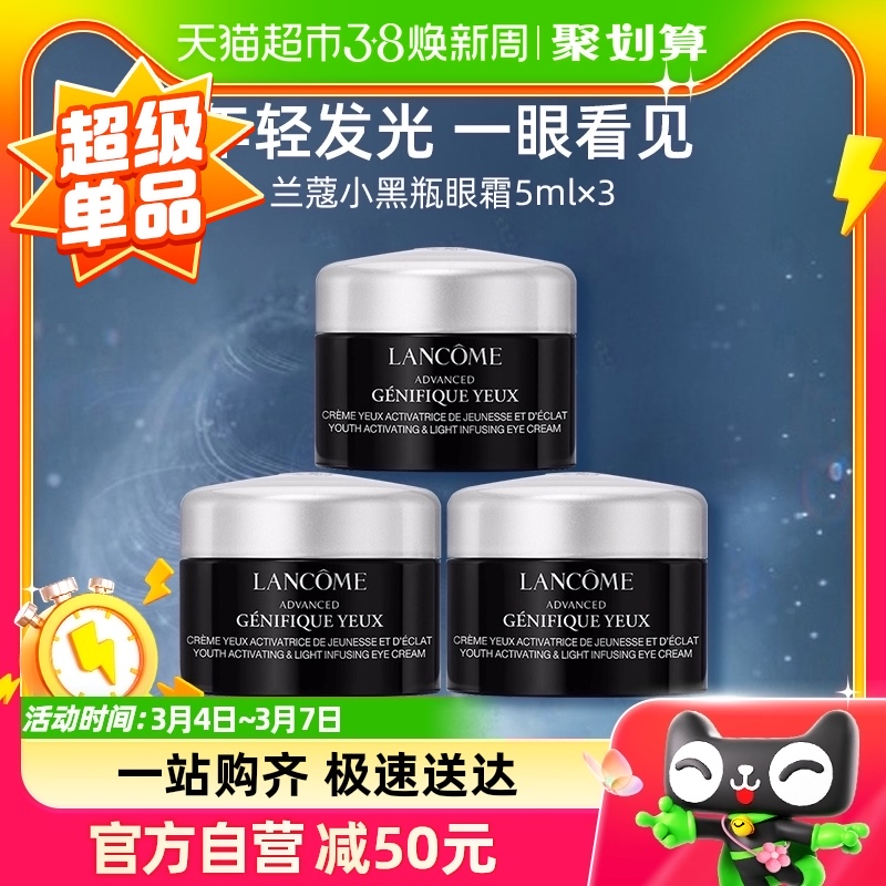 Lancome/��ޢС��ƿ������˪5ml*3ƿ��ͼ