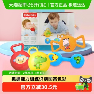 费雪婴儿感统训练手抓握按摩球儿童玩具礼盒宝宝可咬小皮球