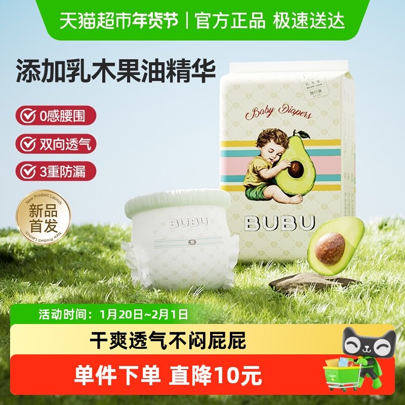 BUBU乳木果拉拉裤试用装婴儿超薄透气纸尿裤宝宝尿不湿S-XXL,婴童尿裤,拉拉裤/学步裤/成长裤正装,淘宝优惠券,粉丝福利购,淘宝优惠卷