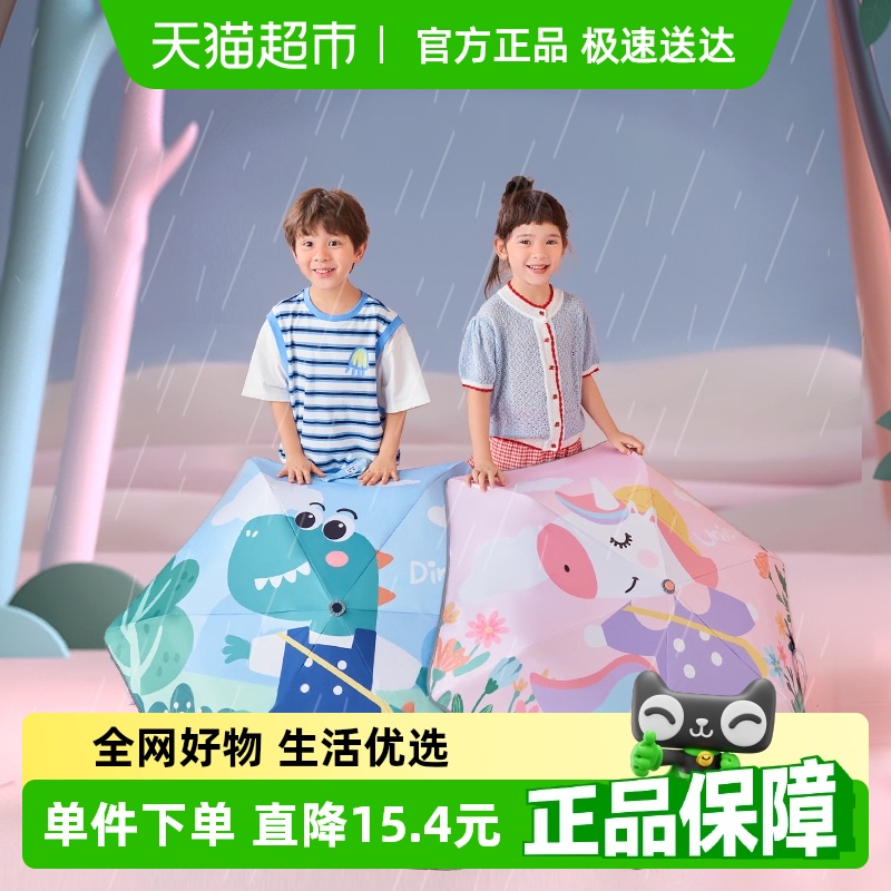KK树儿童全自动伞晴雨两用雨伞