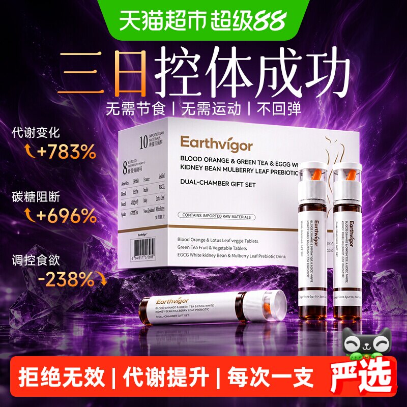 懒人身材管理提高代谢图片