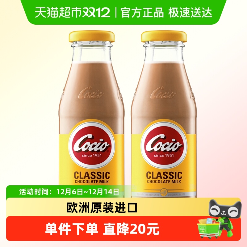 cocio可酷优巧克力奶