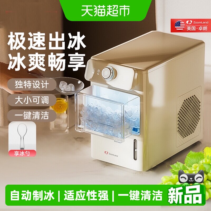 卓朗制冰机家用小型方冰块制造机宿舍mini迷你全自动商用摆摊智能