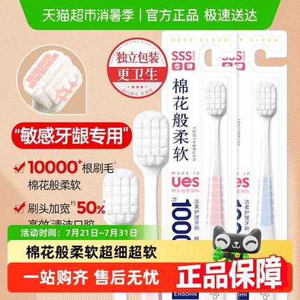 英格翰牙刷软毛成人万毛宽头月子孕妇专用超软家庭装家用