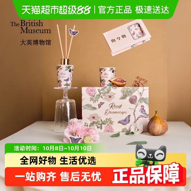 大英博物馆香薰蜡烛套装礼盒