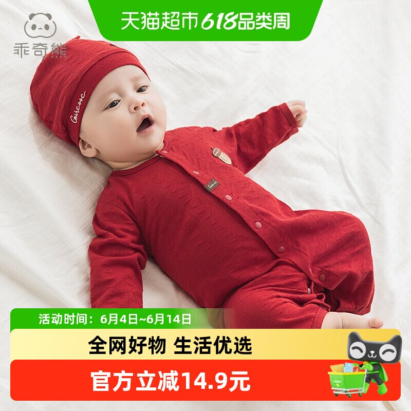 乖奇熊婴儿纯棉连体衣夏季薄款红色满月周岁服宝宝空调服哈衣爬服