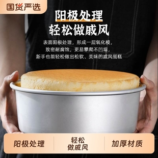 戚风蛋糕模具家用空气炸锅烤箱专用烘焙戚风四寸6寸八寸胚子